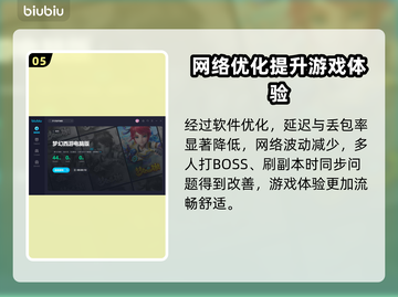 梦幻西游网页版加速神器✨，玩家必备🎉截图6