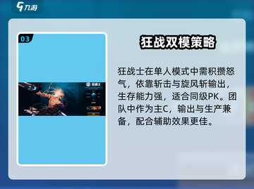 🔥DNF手游狂战士操作技巧大公开！💥截图4