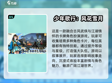 🔥2024手游人气榜✨高热度游戏等你来玩截图6