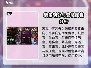 第七史诗🔥新手必看！套装属性这样选✔截图3
