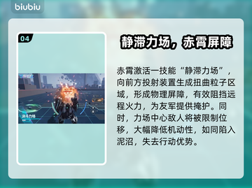 《解限机赤霄技能曝光！🔥》💥截图5
