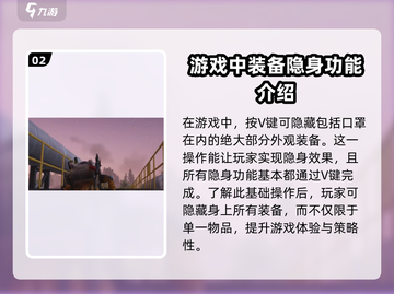 七日世界💡口罩隐藏大揭秘！玩家必看⚡截图3