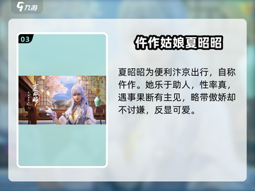 浮生忆玲珑：夏昭昭竟是这样的身份！😱截图4