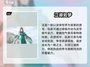 2024必玩🔥超热门新游推荐🎮截图5
