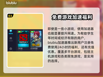 命运2加速器免费用哪个✅稳定性强不卡顿截图4