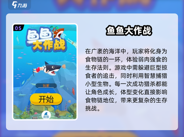 🐟2025超火鱼吃鱼游戏推荐，玩到停不下来！💥截图6