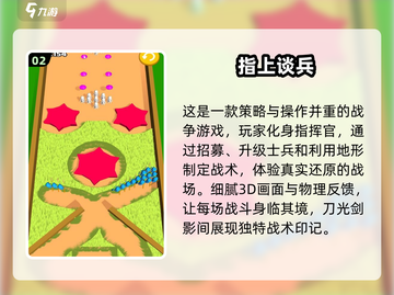 🔥2025最🔥出兵对抗手游来了！💥玩到停不下来截图3
