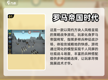 罗马帝国🔥2024最受欢迎游戏合集🎮截图2