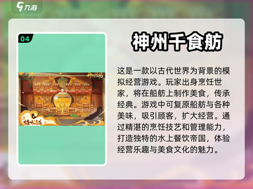 2023必玩🔥超好玩游戏下载推荐🎮截图5
