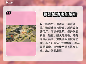 三国谋定天下🔥新人超全攻城教学攻略来啦！截图6