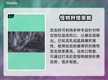 怪物猎人：荒野🔥白炽龙打法技巧全揭秘！截图4