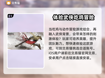 永劫无间账号交易🔥安全平台分享🎉截图2
