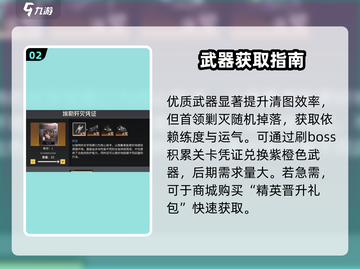 🔥钢岚武器秒升神装！⚡截图3