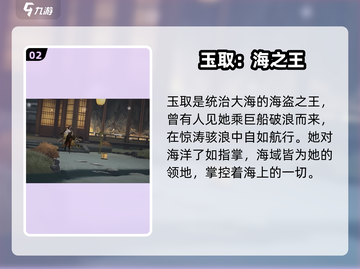 阴阳师SSR玉取太离谱！💥截图3