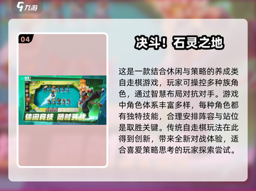 😍2025必玩横版自走棋手游合集🔥截图5