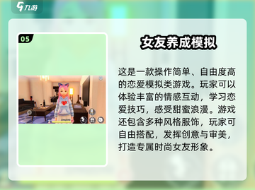 2025爆火虚拟女友VR手游下载推荐🔥🎮截图6