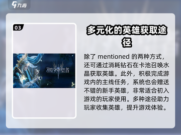 潮汐守望者英雄合成🔥游戏秘籍大公开！截图4