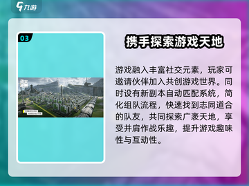 明日方舟终末地🔥超值玩法揭秘🎉截图4