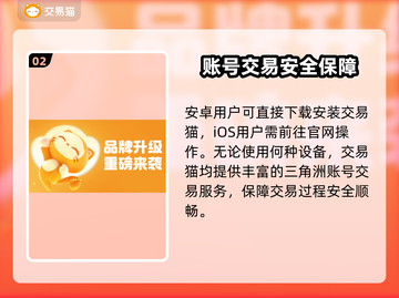 💥三角洲30级账号多少钱？速看交易平台推荐！🎮截图3