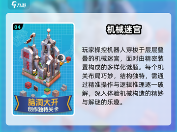 🔥2025最烧脑解谜神作TOP5！🧩截图5