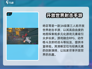 绝区零🔥超燃游戏类型揭秘，不容错过的冒险之旅！截图2
