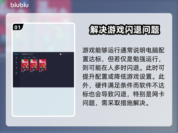 最终决战闪退？免费加速器来了！⚡🎮截图2