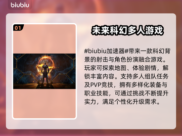 命运2闪退？加速器来救场！🚀🔥截图2