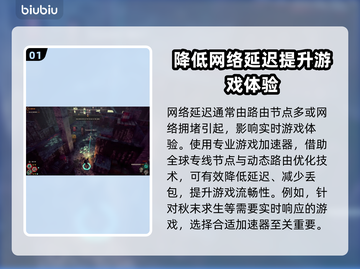 秋末求生延迟丢包？❌解决方法大全来了！🔥截图2