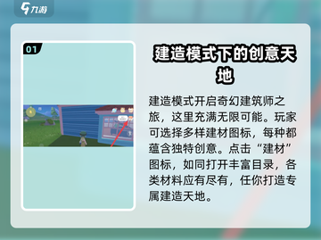 心动小镇楼梯解锁秘籍🔥超详细攻略来啦！截图2