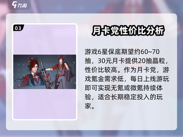 白荆回廊❌氪金？不氪也能玩得爽！🎮🔥截图4
