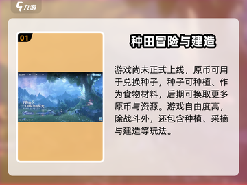 🎮蓝色星原换什么？旅谣攻略大揭秘！截图2
