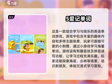 🔥2024超有趣词语首字母游戏合集来了！益智又好玩💡截图4