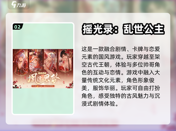 2024年必玩女生游戏🔥超有趣清单✨截图3