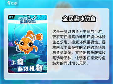 🎣2025超赞钓鱼游戏推荐，玩到停不下来！🐟截图3