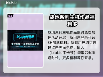 战地5⚡加速器选哪个？玩家亲测推荐🔥截图4