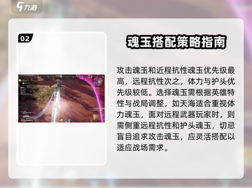 永劫无间手游战力🔥飙升秘籍，快速提升技巧大公开！截图3