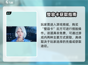 🔥《星球重启》捏脸秘籍！✨截图2