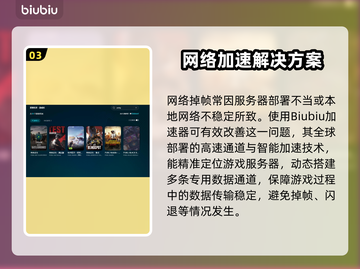 🎮PUBG掉帧太严重？一招解决卡顿问题！截图4