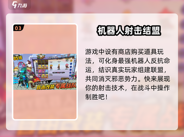 了不起的0516🔥玩法超有趣，不玩你亏大了！截图4