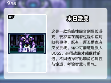 🔥2025爆火末日游戏推荐，这十款你玩过吗？🎮💥截图2