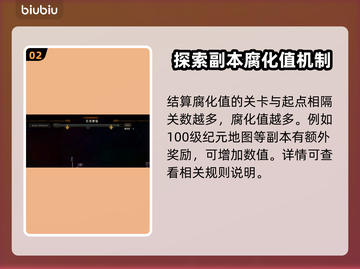 最后纪元📖腐化提升秘籍🔥玩家必看！截图3