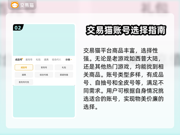 西普大陆🔥买号超全攻略✅靠谱平台推荐截图3
