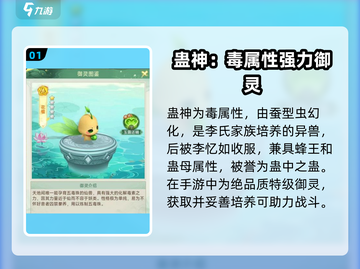 仙剑奇侠传：蛊神威力惊人，开局必选🔥截图2