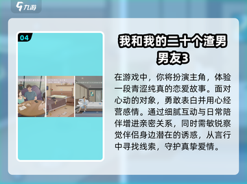 💘2025最火恋爱手游TOP榜！截图5
