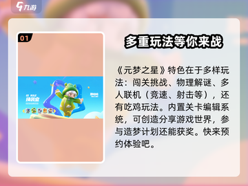 元梦之星手游🔥最新下载链接来了！快来玩👇截图2