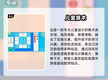 📚一年级数学游戏大放送！2025免费手游推荐来啦🎉截图6