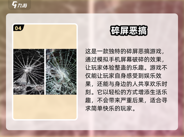 整蛊小游戏合集🎉，恶搞朋友停不下来！截图5