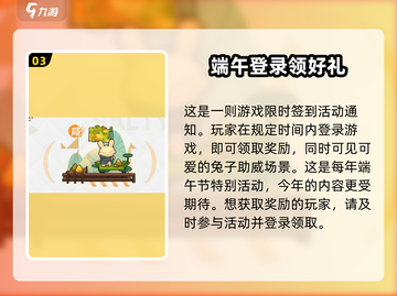 明日方舟端午活动🔥干员限定返场，不容错过的惊喜🎁截图4