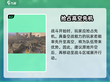 创世战车空战打法💡带你制霸天空🔥截图3