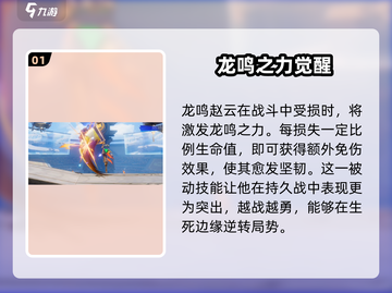 王者荣耀星之破晓🔥赵云强势崛起，秒变战场主宰！截图2
